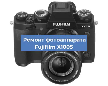 Замена системной платы на фотоаппарате Fujifilm X100S в Нижнем Новгороде